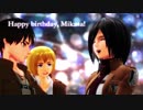 【進撃のMMD】幼馴染とプラネタリウムの真実【ミカサ誕生祝2019】