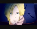 【MAD】BANANA FISH　フラミンゴ
