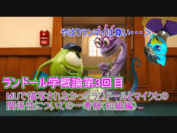 人気の モンスターズ ユニバーシティ 動画 14本 ニコニコ動画