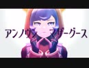 【MMDポケモン】カガリさんでアンノウン・マザーグース