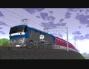 MMD鉄道で山陽本線のEF210