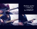 「Kardusen-pg.lost」 初めての一人バンド！！！