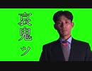 魔剣哀鬼を呼び出すNKTIDKSGGB