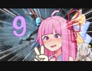 【DBD】茜ちゃんはキラーその9【VOICEROID実況】