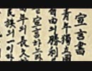 【売国奴】韓国人すら読めない独立宣言を国会に持ち出す"無"知識人226名に真実を教えてやる