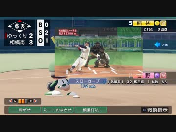 こちらゆっくり横浜高校魔物部！第4話