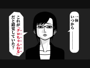 厨二病っぽくあの条文を朗読！？【クロちゃんねる #2】