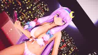 【東方MMD】水着のパチュリーでゆったりハイファイレイヴァー