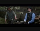 【実況】無法者はツラいよ【RED DEAD REDEMPTIONⅡ】Part99