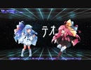 【琴葉姉妹が歌ってみた】テオ【歌うVOICEROID】