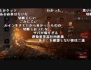 【YTL】うんこちゃん『Dead by Daylight』part250【2019/02/01】