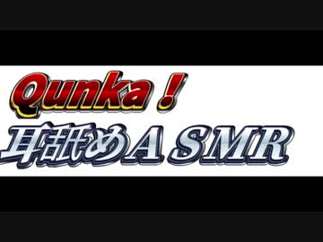 [ＡＳＭＲ]　エグイ耳舐めと匂いを嗅ぐ音　片耳ずつ版　