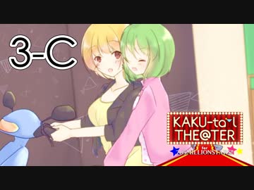 「KAKU-tail THE@TER for 765MILLIONSTARS!!」3rd night C