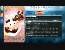 【Fate/Grand Order】 ラビット・キュート・チョコ [アストルフォ] 【Valentine2019】