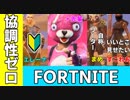 【FORTNITE】初心者達のフォートナイトその4　戦犯は誰か？編【3人実況】