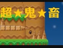 【四人実況】死亡数1000越え！超難易度アイワナ　＃8【鬼畜上等！アイワナ！】