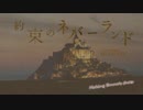 約束のネバーランドの靴を作ってみた part3