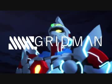 【MMD】『SSSSS.GRIDMAN』グリッドマンOPを艦これキャラ+αで再現してみた