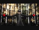 【MMDペルソナ】ベリーダンス【P5主人公】