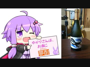 ゆかりさんは、お酒に夢酎（むちゅう）　~大海酒販　芋焼酎　「くじら」　編~