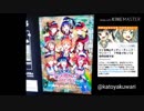 【ラブライブ!サンシャイン!!】映画を観に行ったぞ！！※プレゼント企画あり
