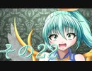 【Wizardry FO】寺子屋冒険実習！その２２！【ゆっくり実況】
