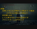 [終了]Bloodborne 漁村攻略イベント