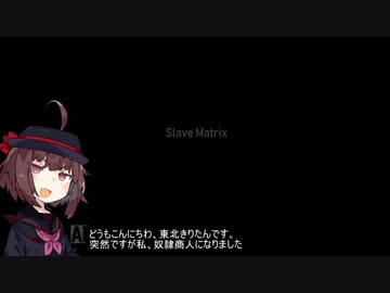 【SlaveMatrix】きりたんの職業体験：奴隷調教師編