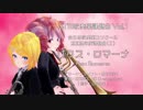 【DTM×MMD吹奏楽課題曲 Vol.1】パクス・ロマーナ（2005年吹奏楽コンクール課題曲Ⅰ）