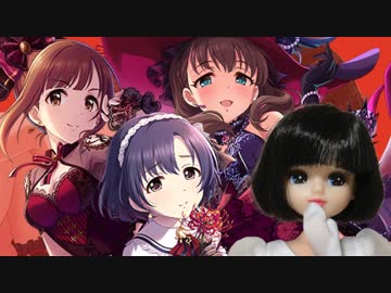 【デレステ】好きな衣装を紹介するゲイの物語 キュート編
