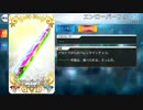 【Fate/Grand Order】 エンローバーフォトン [アルテラ] 【Valentine2019】