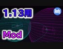 【マインクラフト】1.13で使えるヴィレッジマーカー+TickrateChangerの使用方法 VillageMarker+TPS (Minecraft JE 1.13.1)