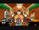 【ワレイキル】キミガシネ　実況プレイ　Part30