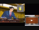 【逆転裁判4】( 'ω')_σ異議あり！！！！part54
