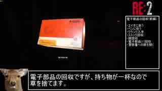 BIOHAZARD RE:2 ハードコア S＋解説(レオン表編) part.2