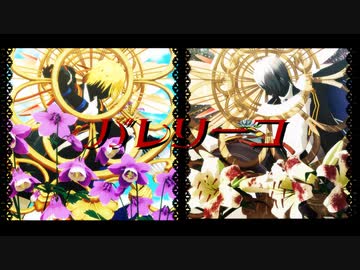 【MMD刀剣乱舞】 バレリーコ 【山姥切】