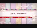 【Fate/Grand Order】FGOバレンタインイベント2019を適当に実況プレイPart2