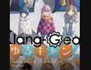 ふゆびより -いい感じアコースティックアレンジ / martin (Klang-Gear)