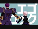 【Fate/MMD】僕の心は【盾親子とぐだ男】