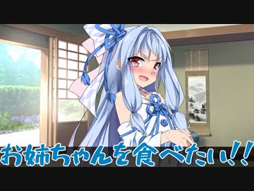 【琴葉姉妹】茜「葵 すきや 付き合って」葵「」