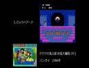 個人的ゲーム音楽プレイリスト　その9