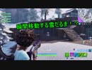 【フォートナイト】シーズン７ 瞬間移動する雪だるまが現れた！？ #４０