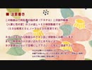人妻と性の宴　43話までのコメ返しと鯰尾ED＋ノーマルED実演