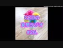 第26回CCDの妄想ラジオ2019.2.9(土)