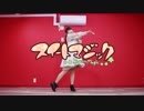 【おりまる】スイートマジック踊ってみた（＋おまけ）【バレンタイン】