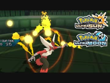 【ポケモンUSM】最強トレーナーへの道Act391【メガバシャーモ】