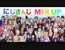 【修正版】にじさんじMIX UP‼︎︎＃1~＃10まとめ前編