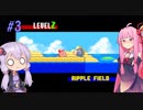 【VOICEROID実況プレイ】あかねとゆかりとハートスター！#3【星のカービィ３】