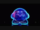 【星のカービィBGMアレンジ】エレクトロ★ボスバトル