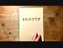 【実音とわの】それだけです【UTAUオリジナル】